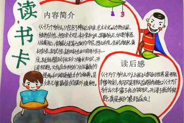 好书推荐词