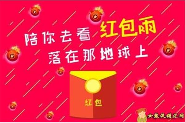 红包的含义