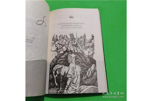 三个王国的故事
