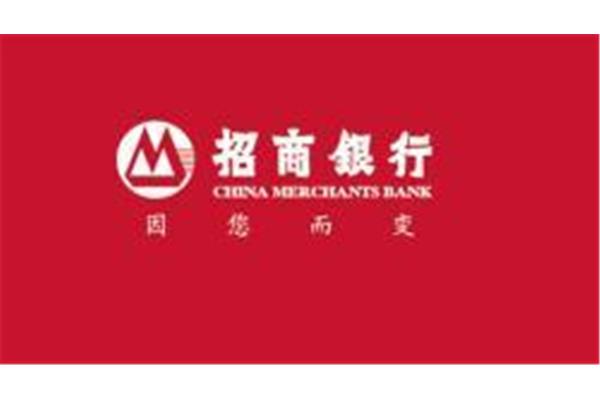 西安招商银行
