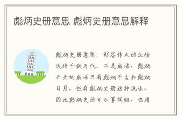 形容有文采的成语
