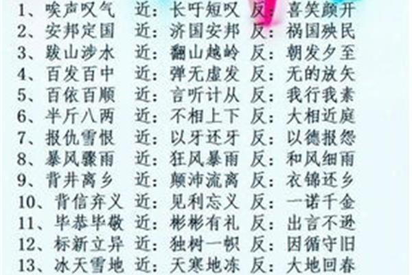 人的四字成语