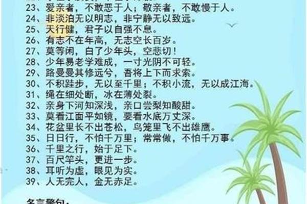 诚信的谚语