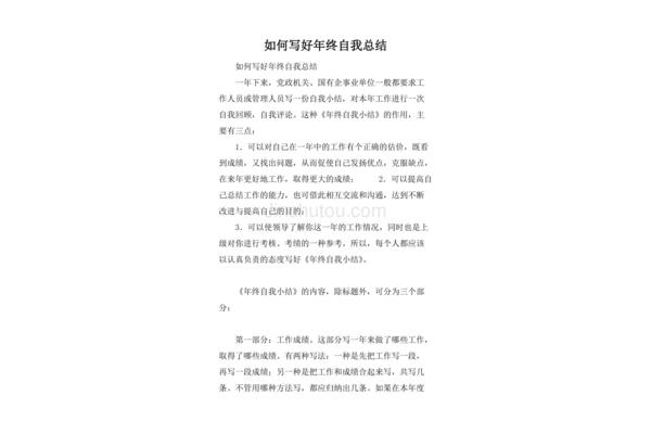 怎样写年终总结