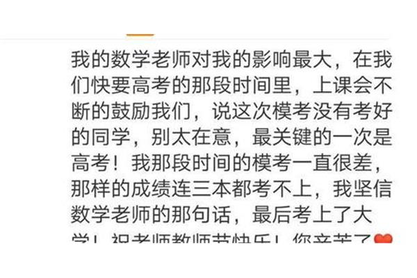 对我影响最大的人