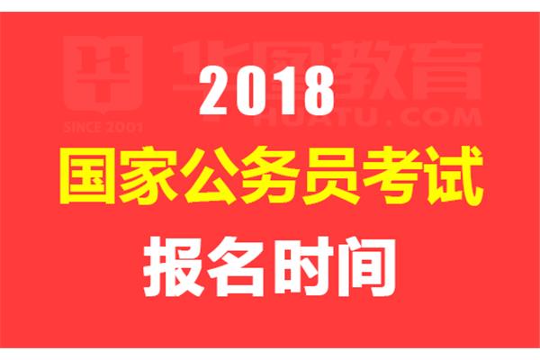 山东省省考报名