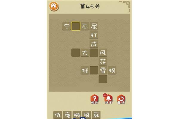 猜字谜难度大的