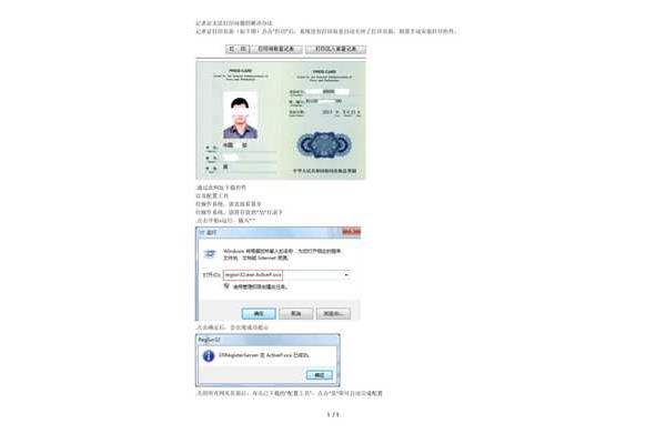 记者证报考条件