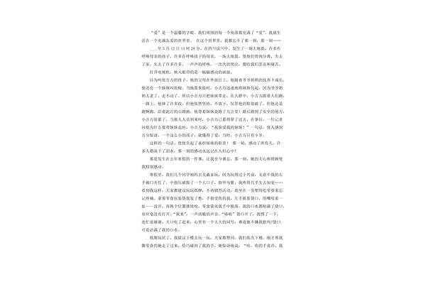 难忘的一刻