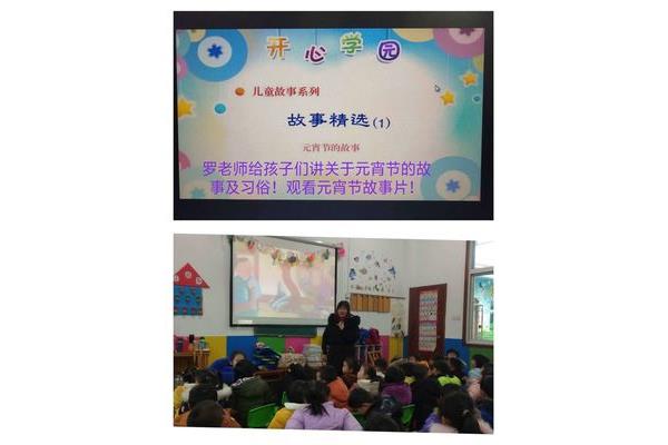 幼儿园主题活动