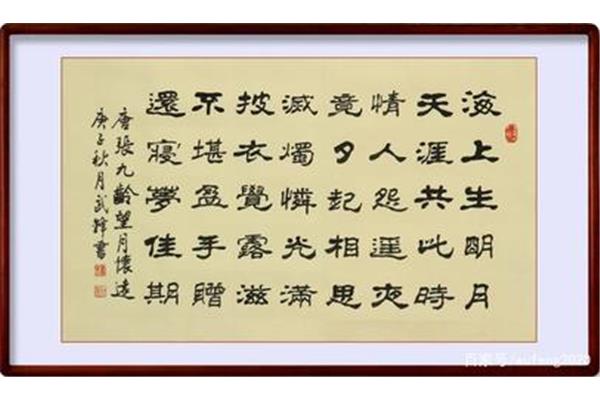 张九龄的望月怀远