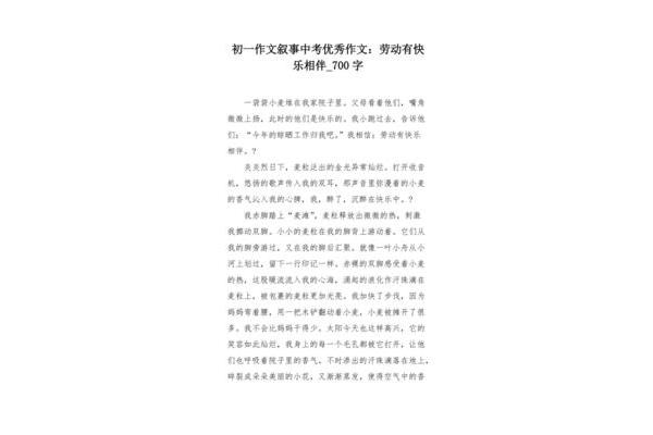 好开头摘抄大全
