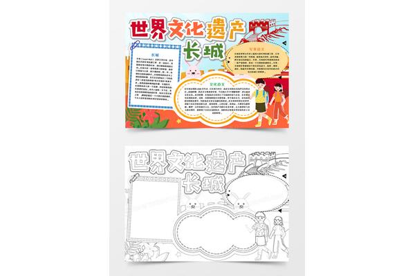 身边的文化遗产
