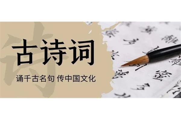 中华经典诗词
