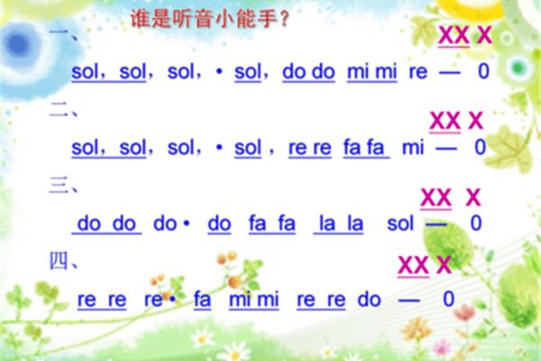 木瓜恰恰恰歌曲