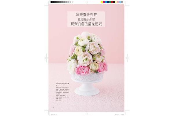 《花语大全》