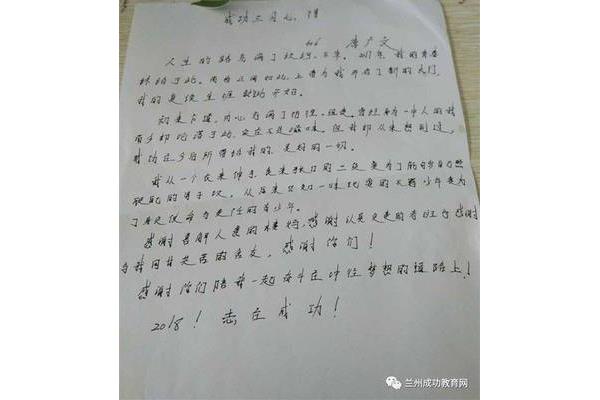 写给孩子的心里话
