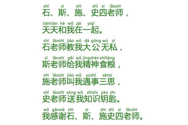 100首绕口令