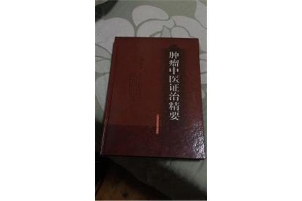 中医证好考吗