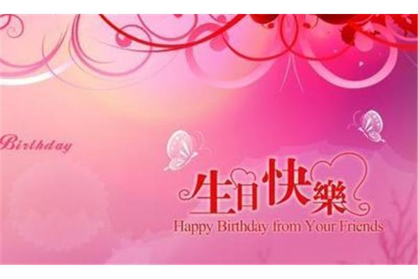 奶奶的生日祝福语