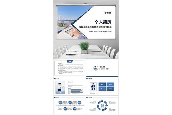 自我介绍面试模板
