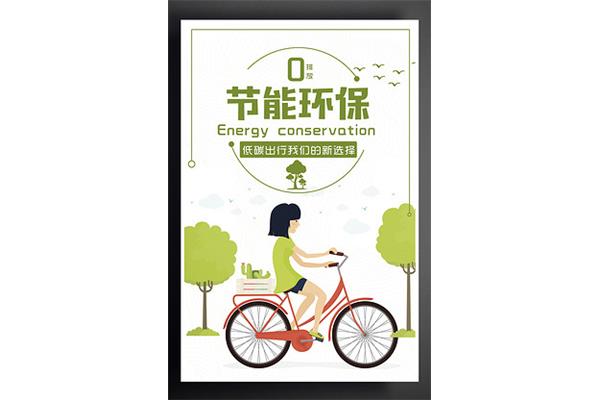 绿色出行的英文