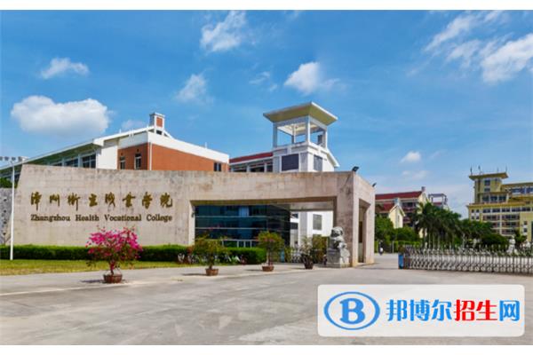 福建卫生职业学院