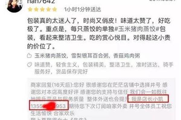 外卖评论好评大全