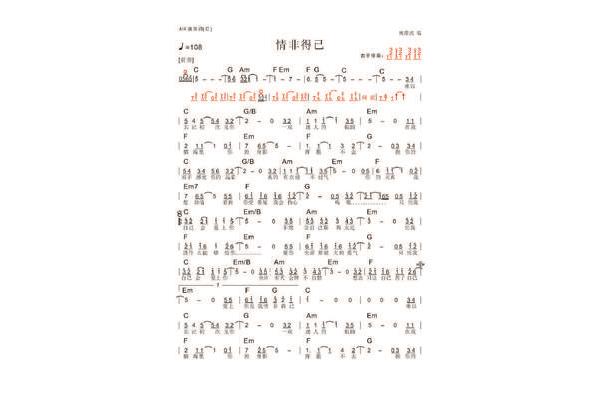 情非得已歌词
