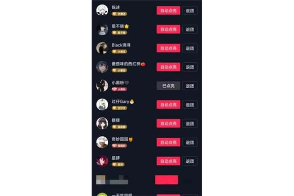 什么时候自动退团
