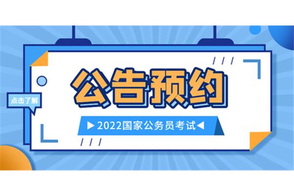 海南公务员考试