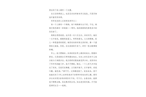 我们一起来作文