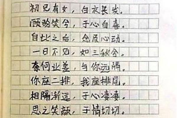 表白的情书