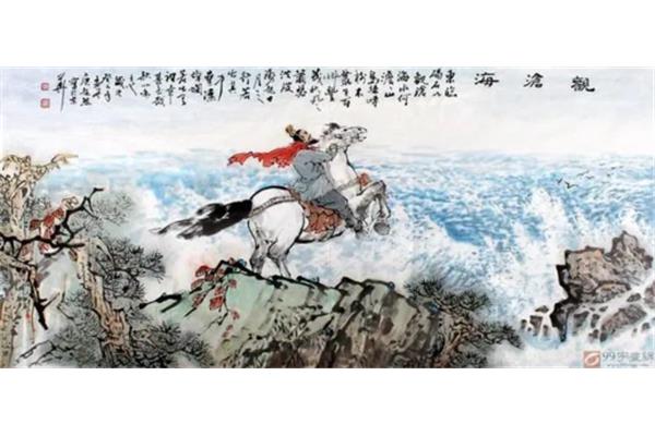 观沧海意思
