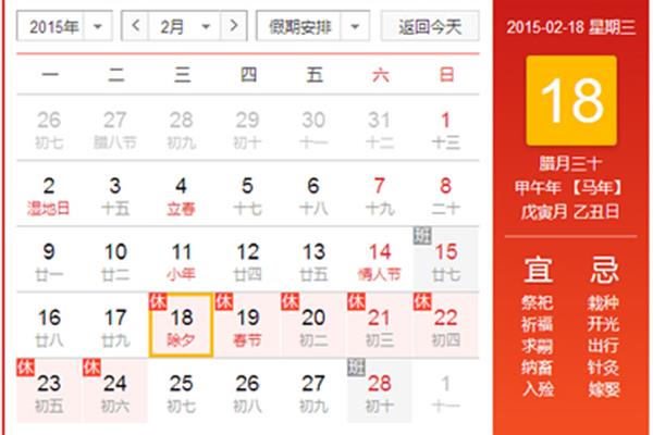 今年过年是几号