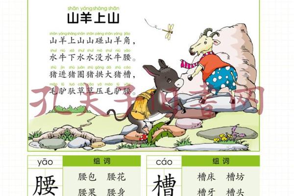 100首绕口令