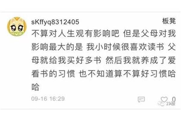 对我影响最大的人