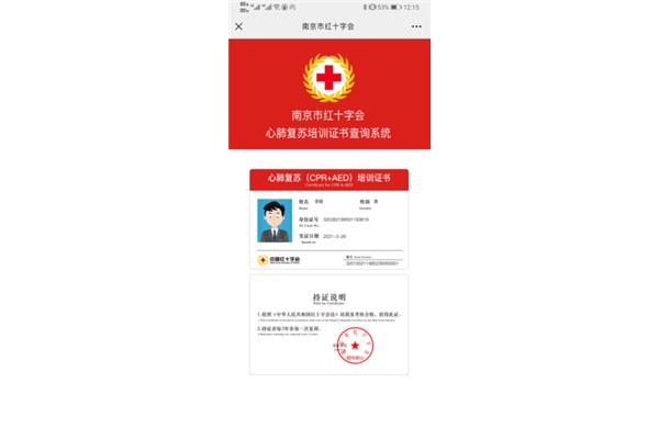 救护员证有什么用