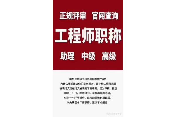 职称的作用