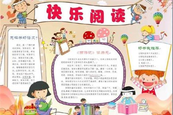 幼儿阅读的好处