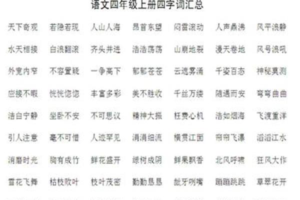 形容小的词语