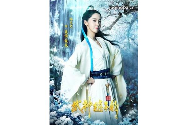 武神赵子龙演员表