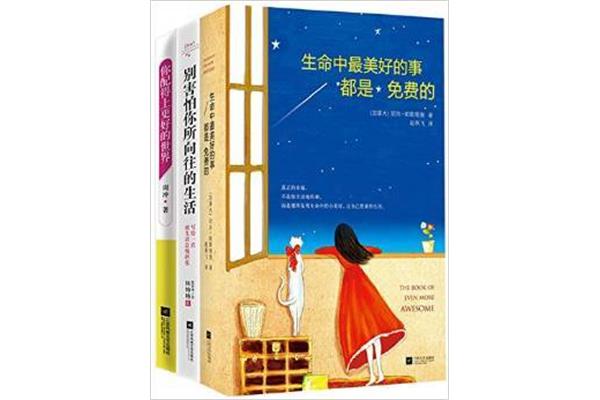 最美的意外