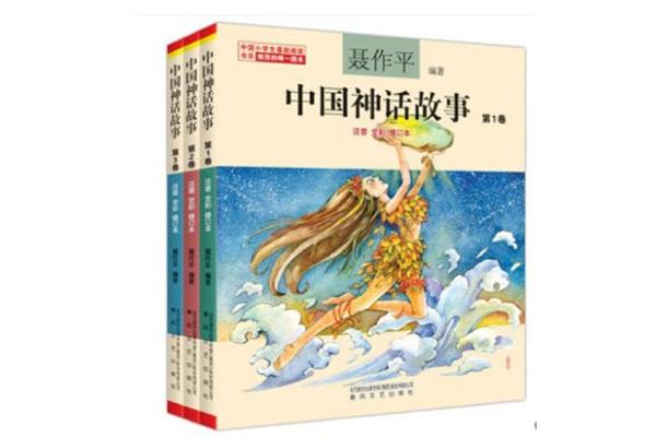 中国民间神话故事