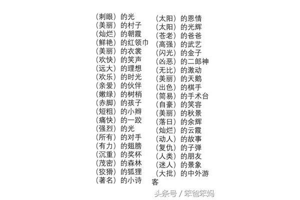 光辉的反义词