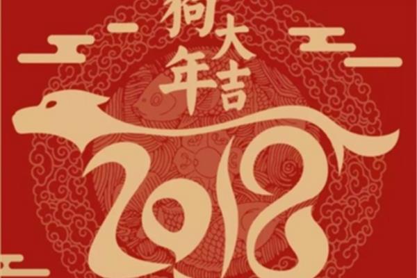 新年成语祝福