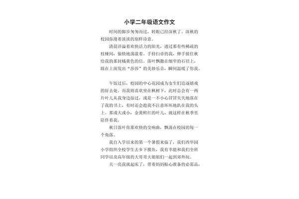 我们一起来作文