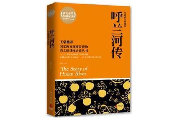 呼兰河传电影