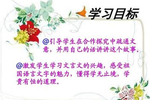 薛谭学讴文言文
