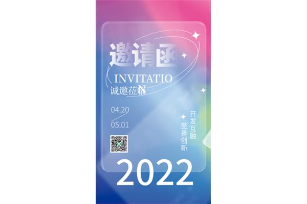 音乐会邀请函